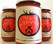 トマトソース(有機トマト)