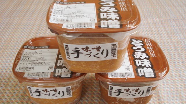 信州味の里とうみ