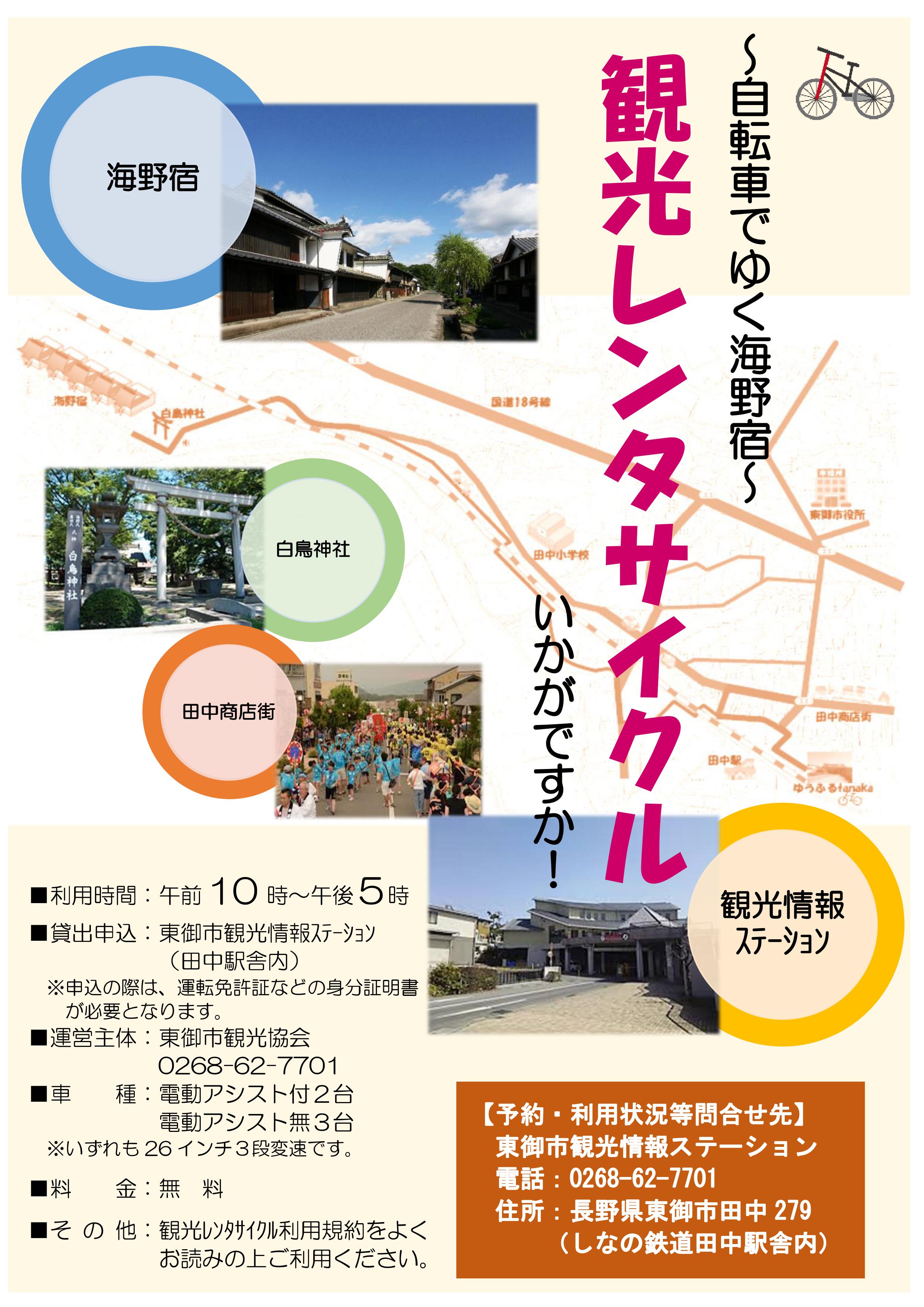 チラシ
