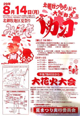 チラシです。
