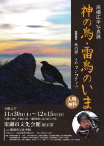 高橋広平写真展−A4チラシ出力用-修正-1