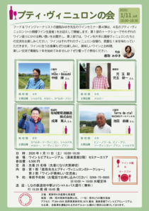 第4回W&Bセミナー