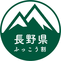 長野県ふっこう割ロゴ_日本語版（○）