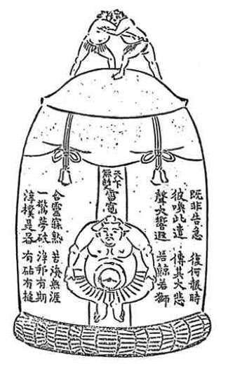 咲柳山　報土寺　雷電梵鐘の図