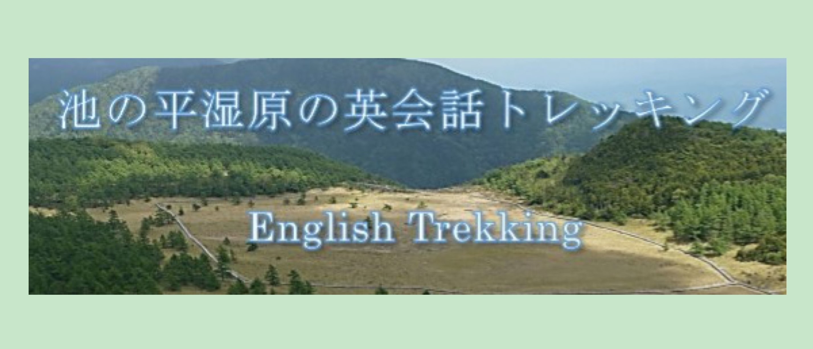 一般社団法人 信州とうみ観光協会 観光地や宿泊施設 特産品などの紹介 湯の丸高原情報