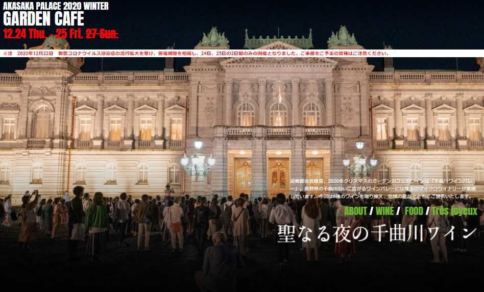 イベント開催日程変更のお知らせ 一般社団法人 信州とうみ観光協会