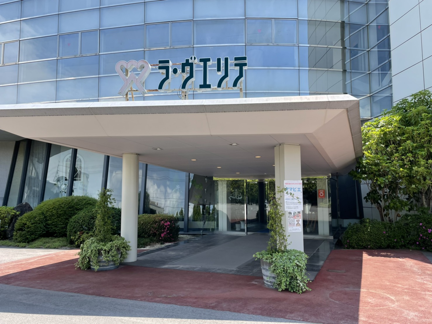 ラ・ヴエリテ 一般社団法人 信州とうみ観光協会