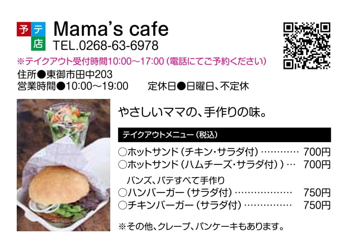 Mama's cafe-1