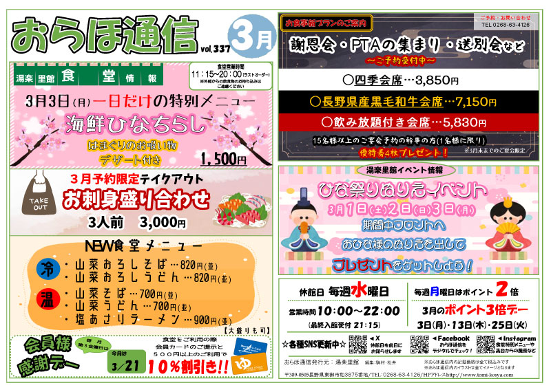 ୨୧様専用 アクスタ12点 Rakutaro様専用 呪術廻戦 サンシャインシティプリンスホテル アクスタ3点 呪術廻戦 × IKEPRI CANVAS  コラボ詳細が発表されました！ サンシャインシティプリンスホテルの コラボ専用レストラン「IKEPRI CANVAS」 にて8月16日(土)よりコラボ開催  ... 木目様専用7月後半~